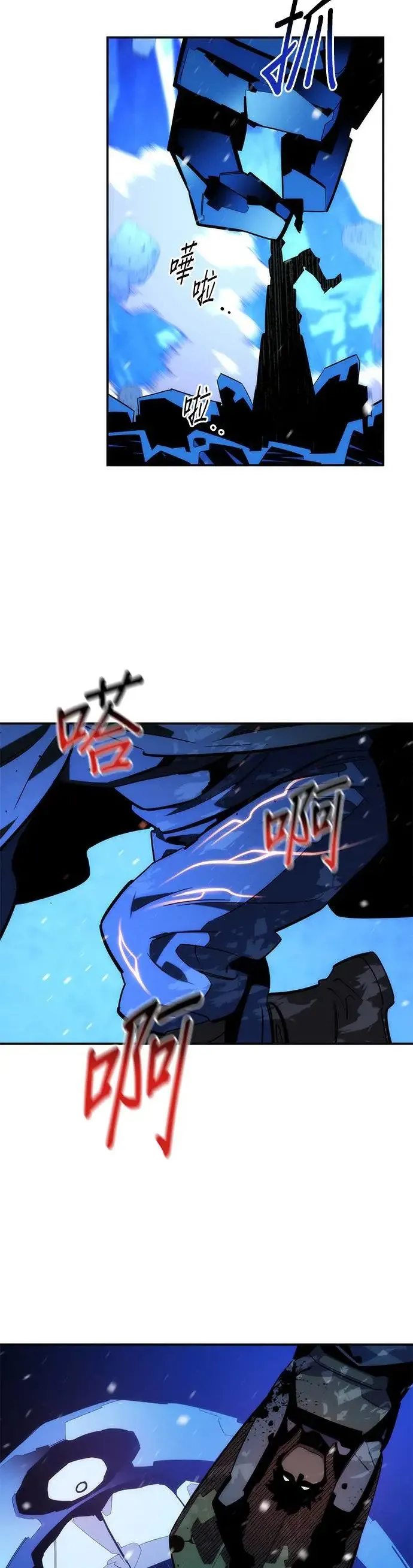 第37话 救援作战(1) 第34页