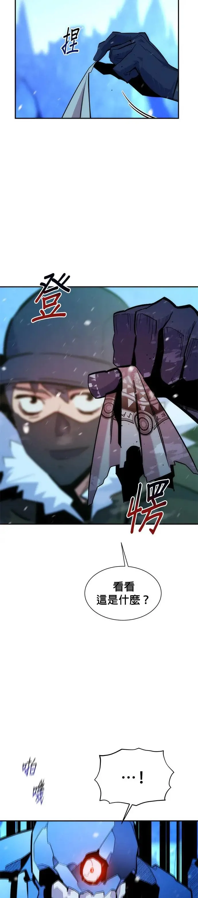 第37话 救援作战(1) 第41页