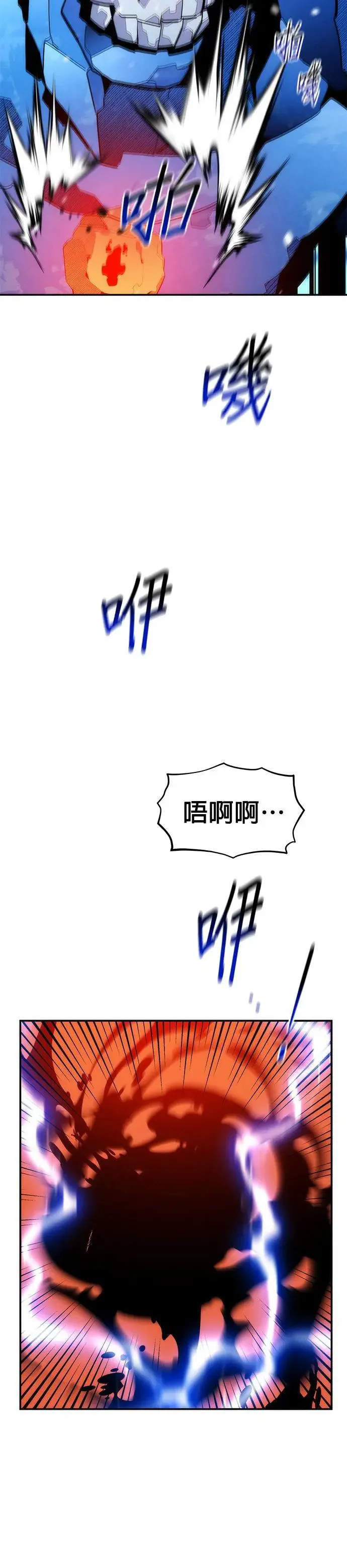 第37话 救援作战(1) 第42页