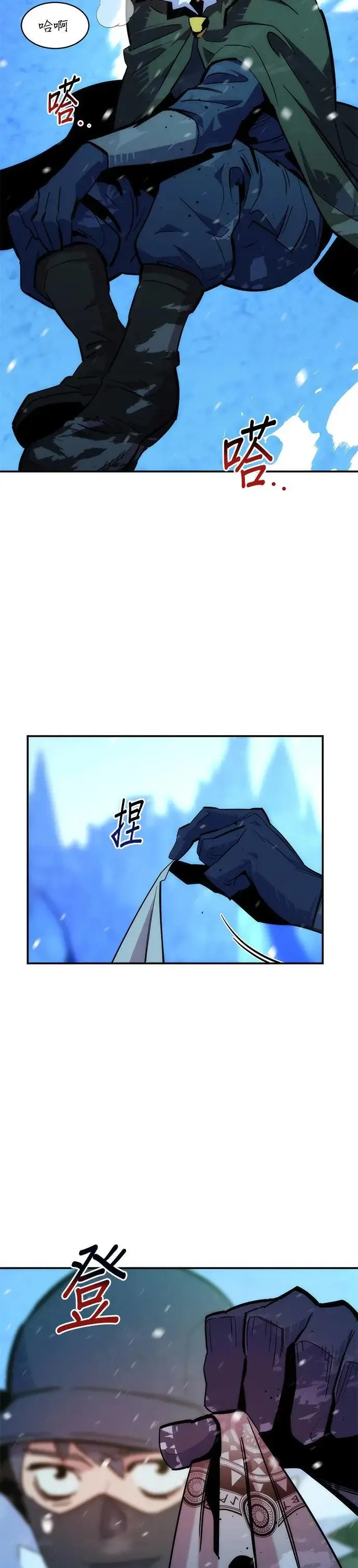 第37话 救援作战(1) 第46页
