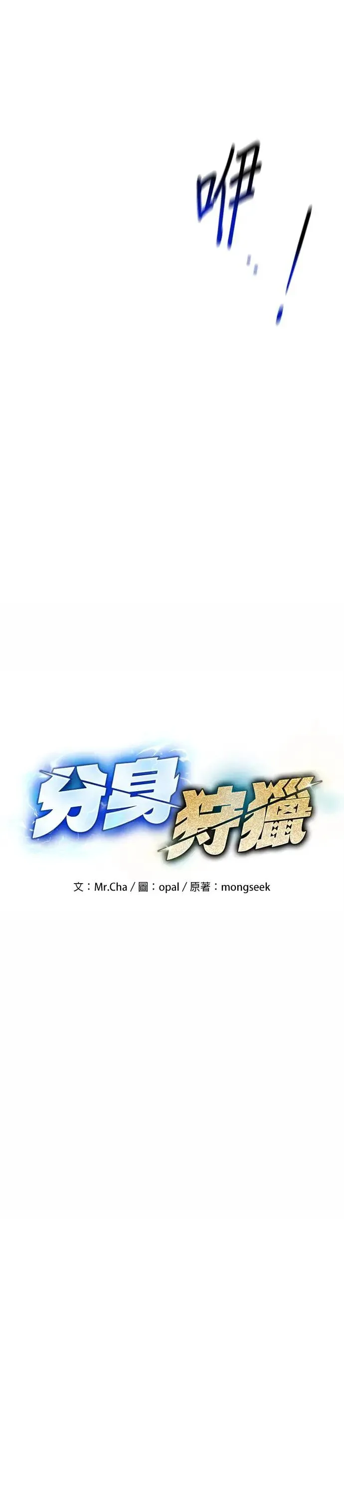 第38话 救援作战(2) 第4页
