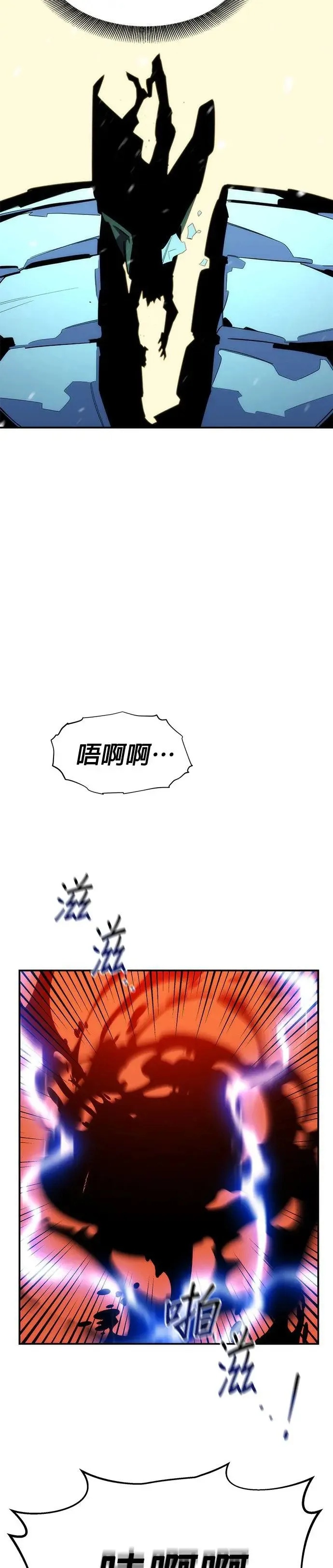 第38话 救援作战(2) 第6页