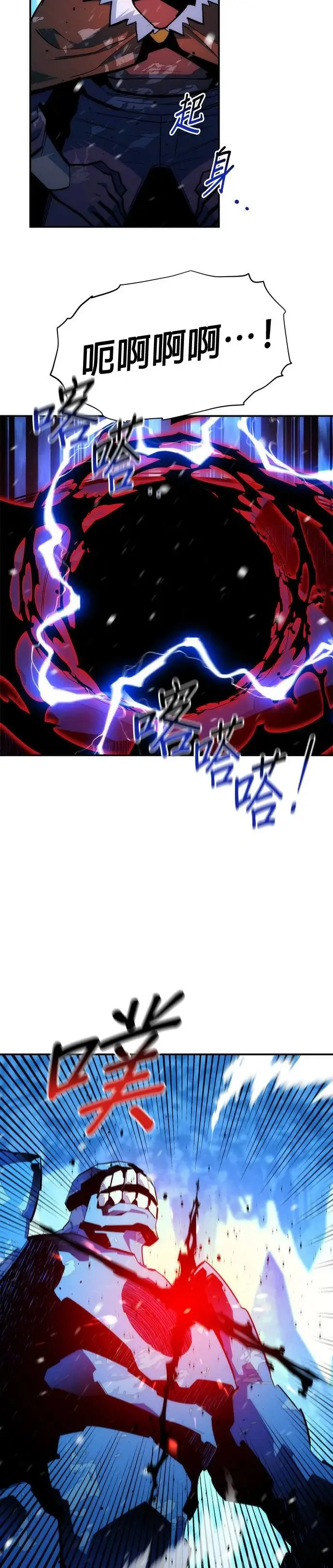 第38话 救援作战(2) 第8页