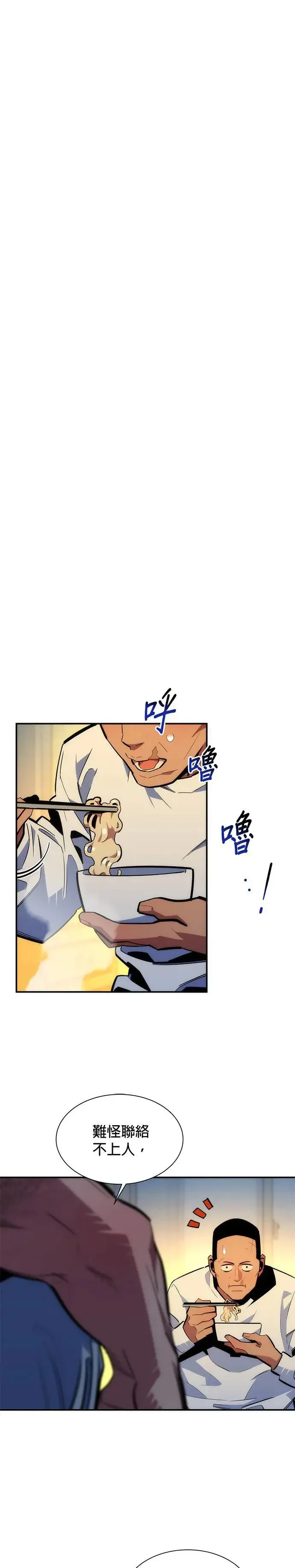 第38话 救援作战(2) 第19页