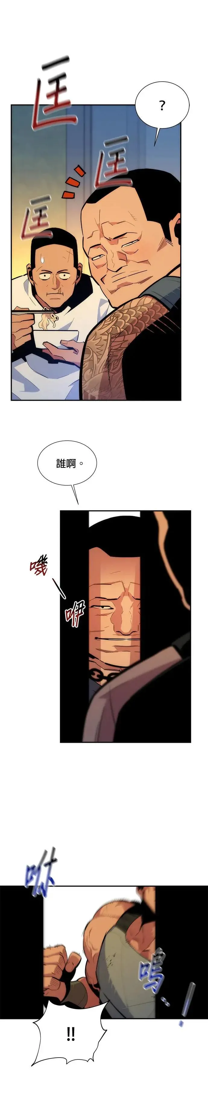 第38话 救援作战(2) 第22页