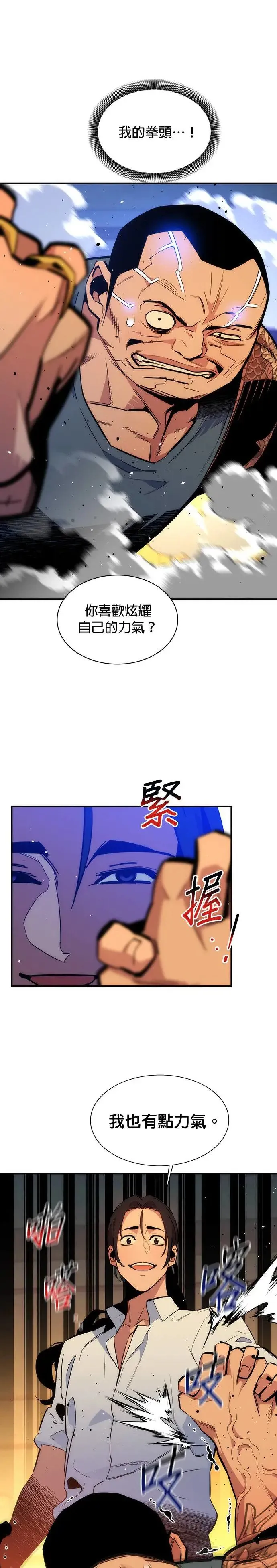 第38话 救援作战(2) 第27页