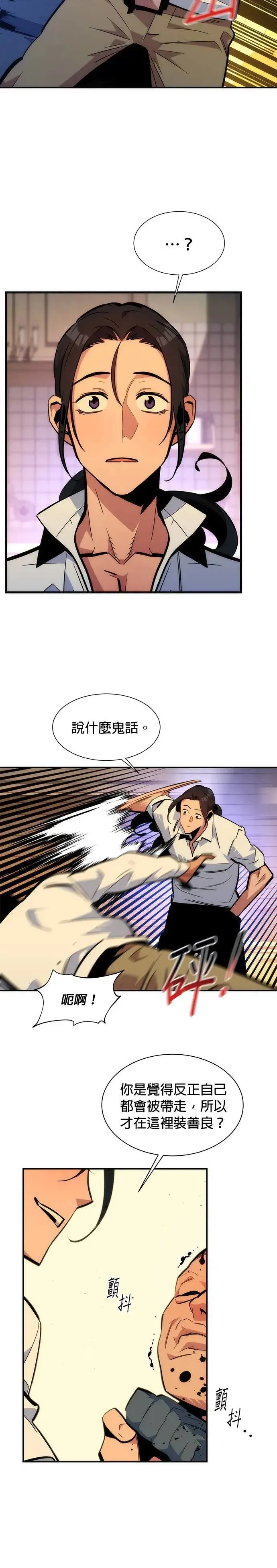 第38话 救援作战(2) 第30页