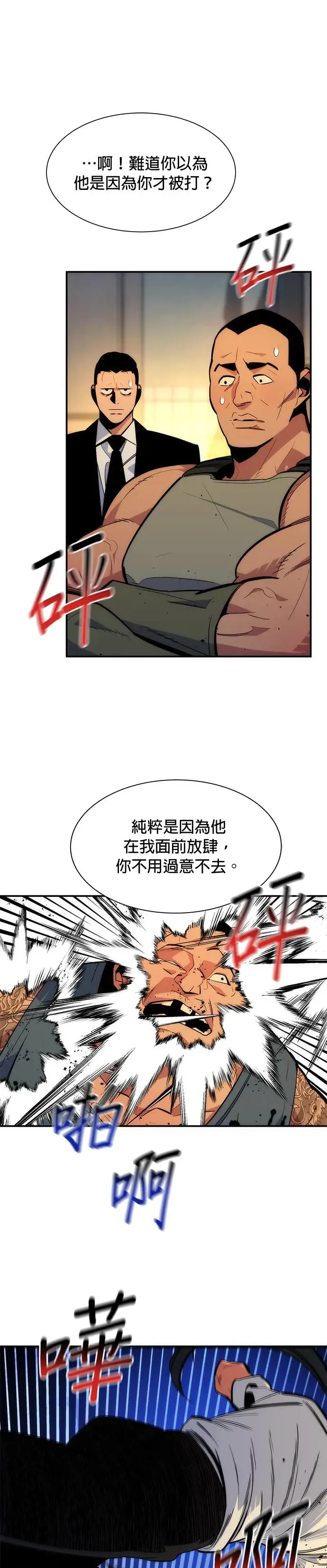 第38话 救援作战(2) 第31页