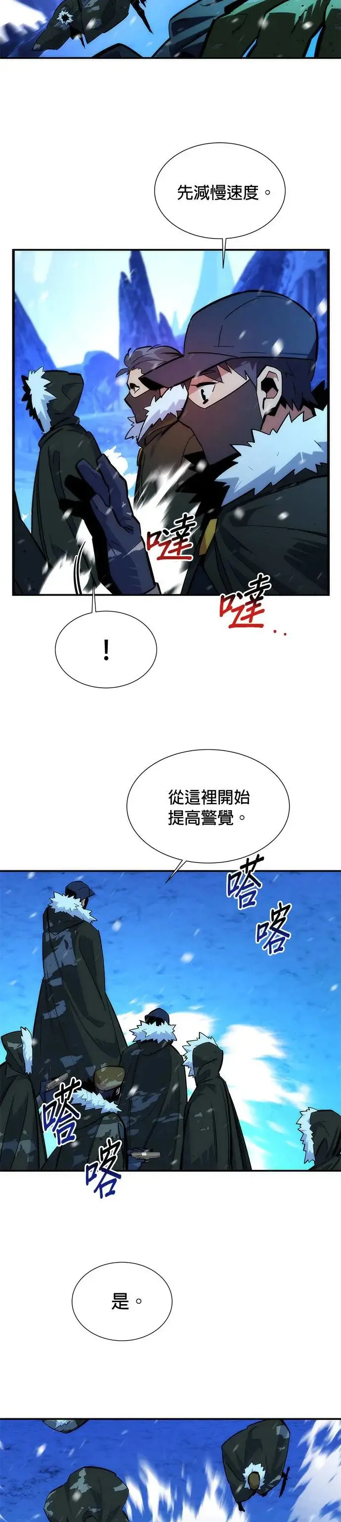 第38话 救援作战(2) 第37页