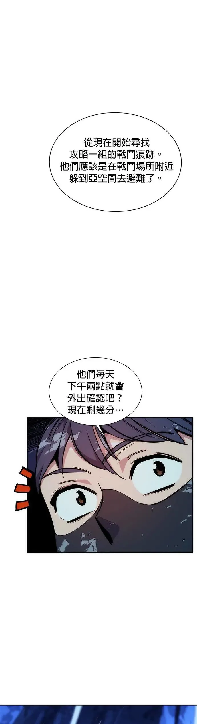 第38话 救援作战(2) 第43页
