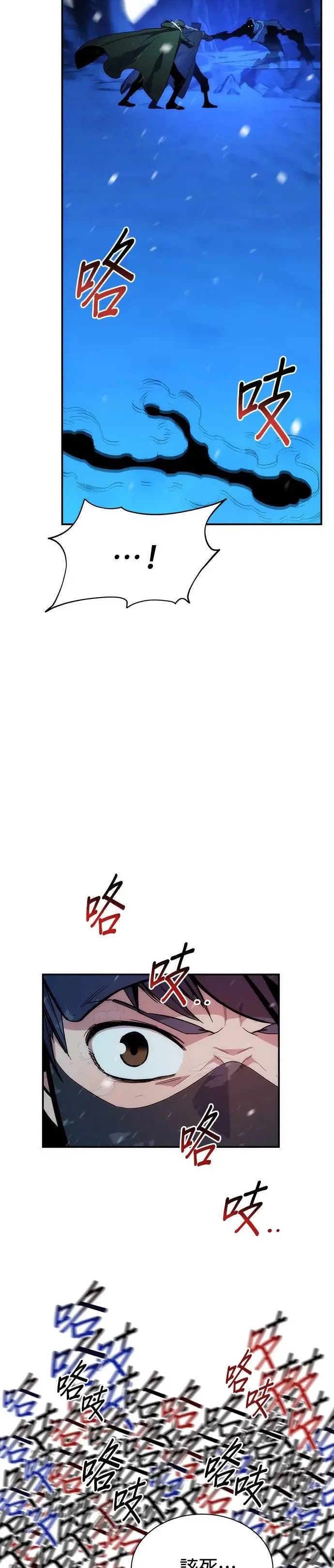 第39话 救援作战(3) 第7页