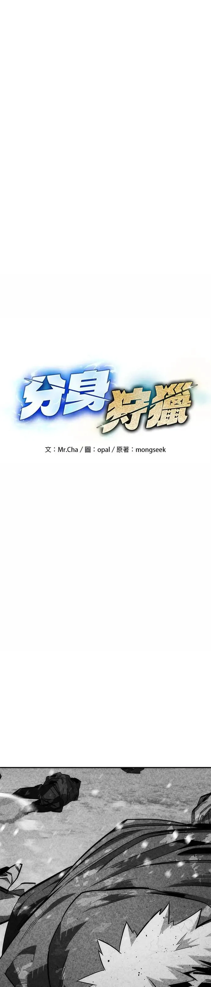 第39话 救援作战(3) 第9页