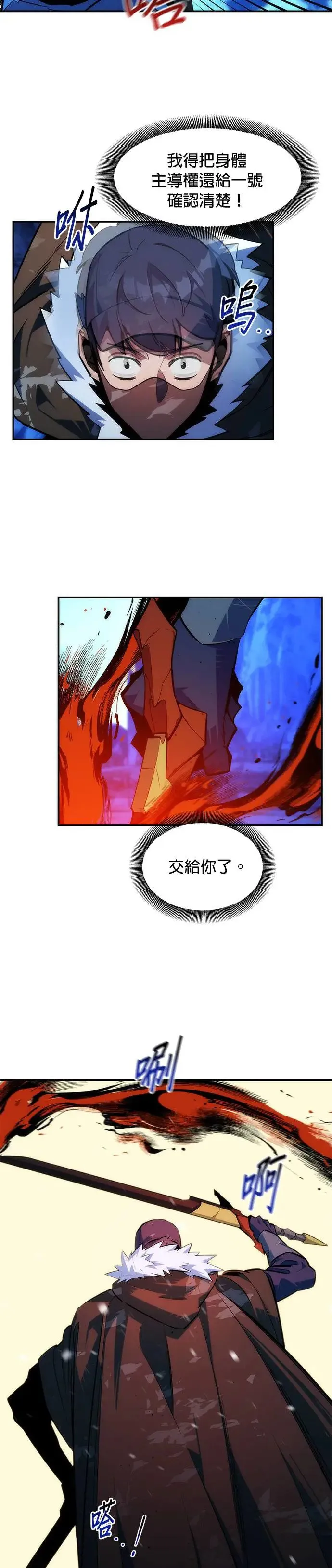 第39话 救援作战(3) 第17页