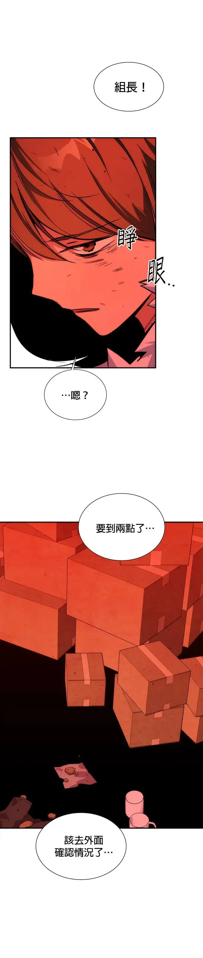 第39话 救援作战(3) 第24页