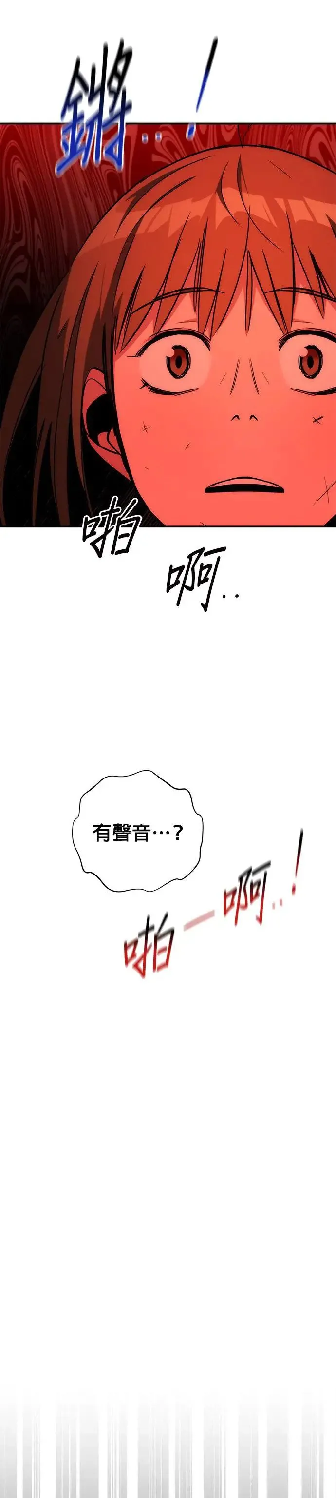 第39话 救援作战(3) 第29页