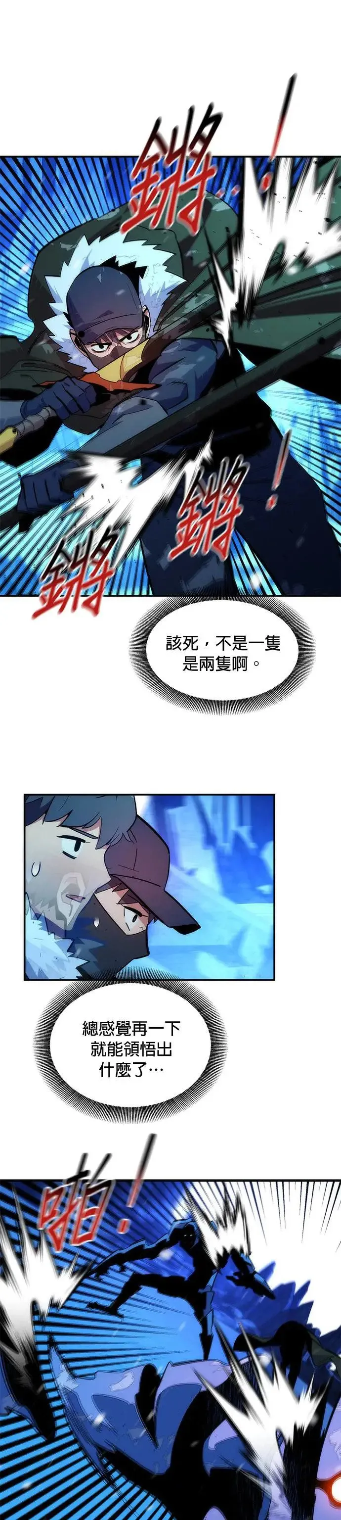 第39话 救援作战(3) 第31页