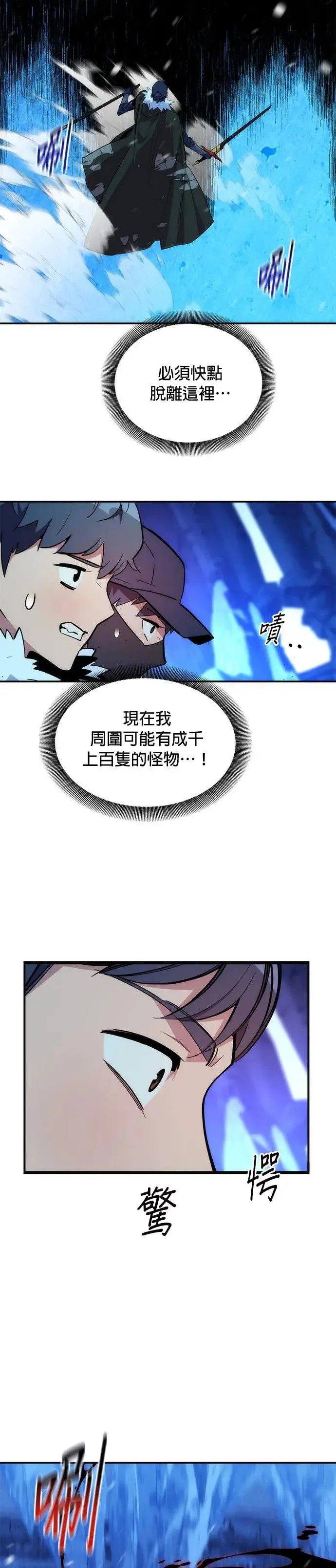 第39话 救援作战(3) 第35页