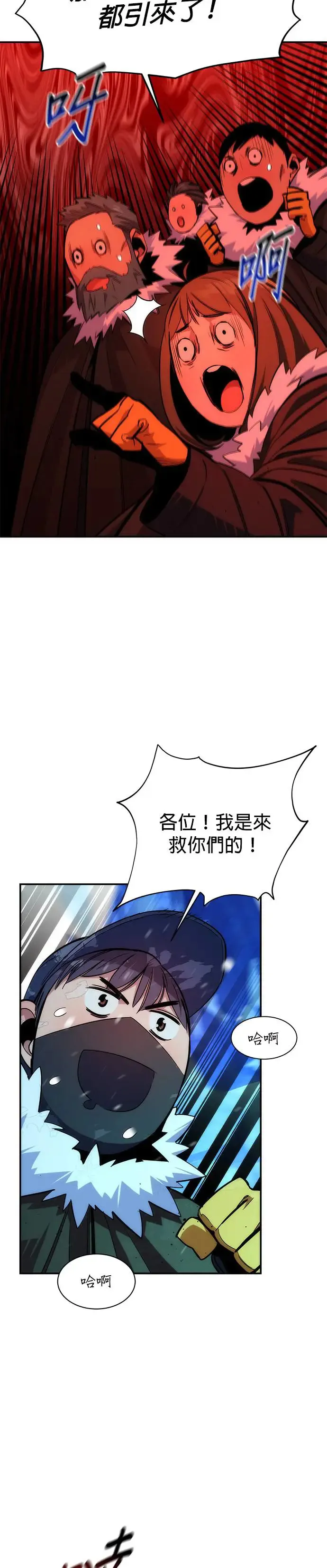 第39话 救援作战(3) 第41页