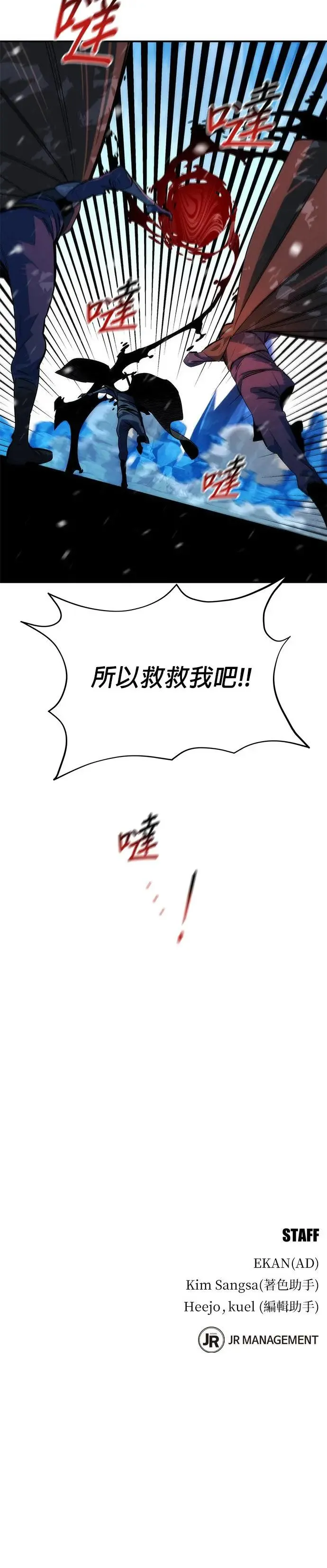 第39话 救援作战(3) 第42页