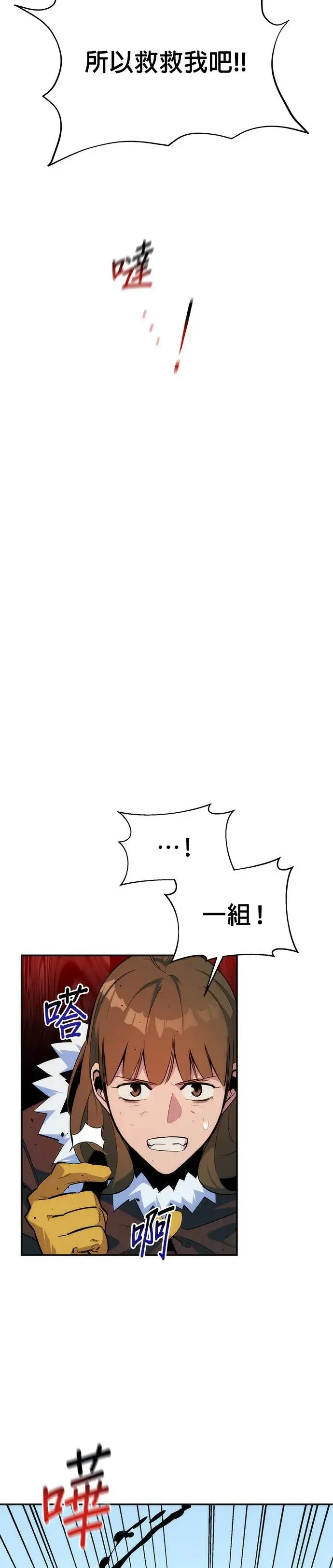 第40话 救援作战(4) 第2页