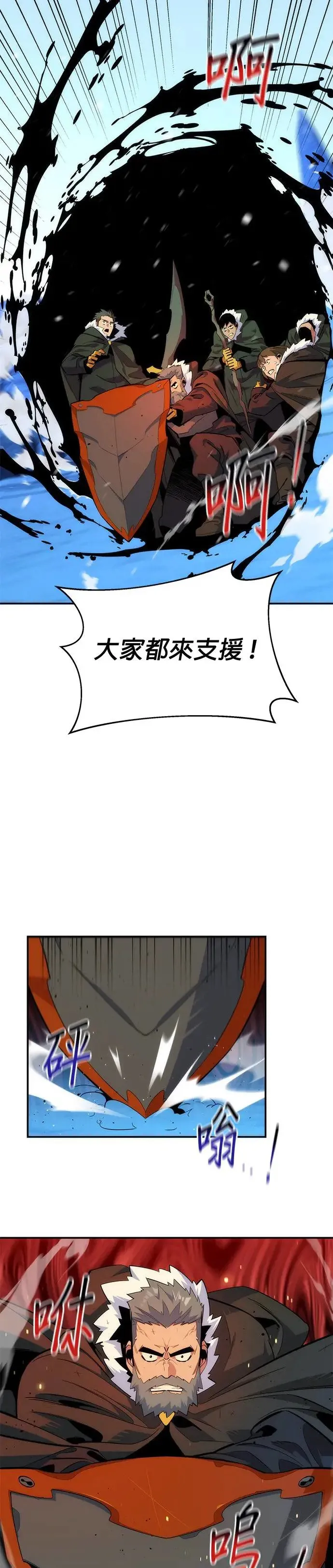 第40话 救援作战(4) 第3页