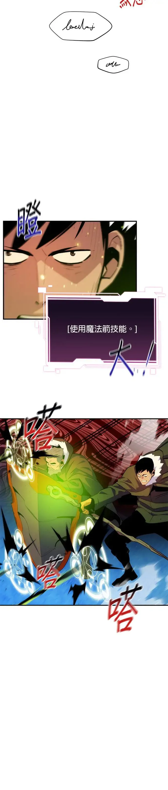 第40话 救援作战(4) 第5页