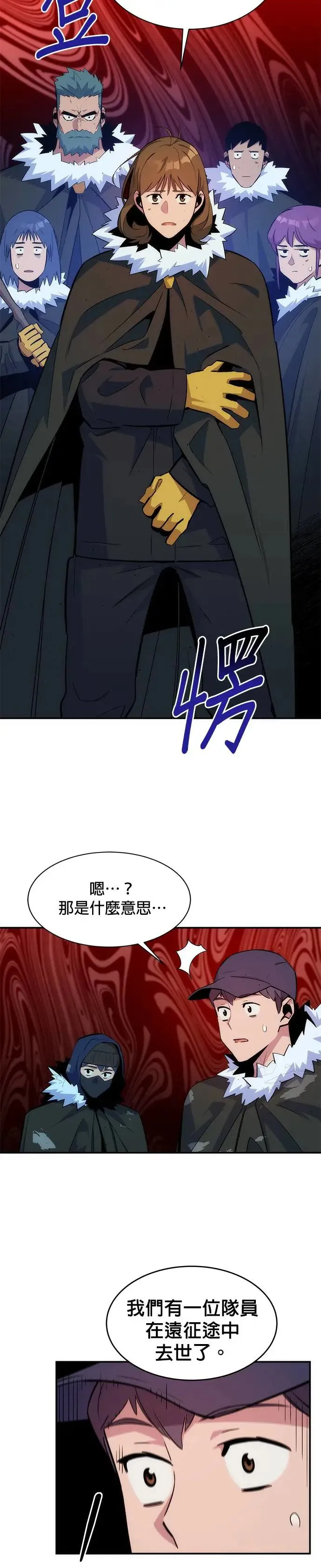 第40话 救援作战(4) 第17页