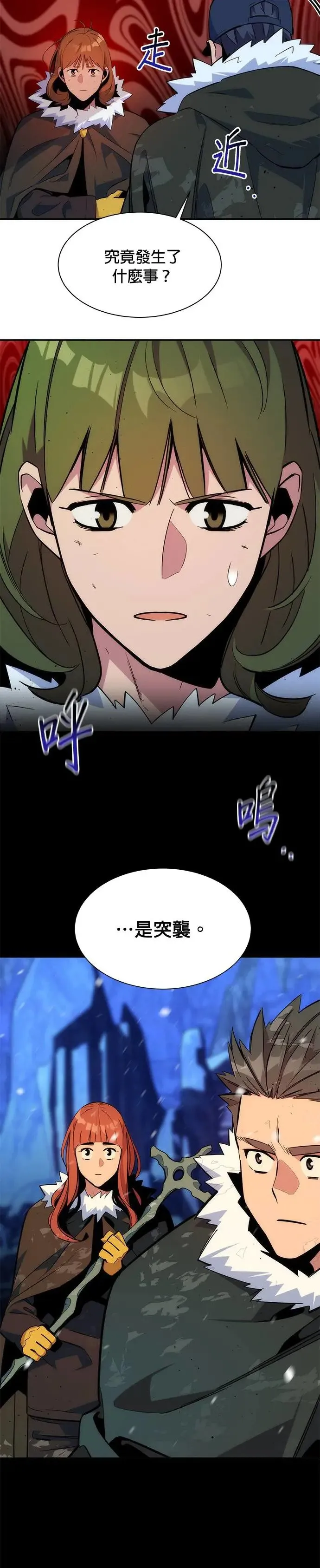 第40话 救援作战(4) 第19页