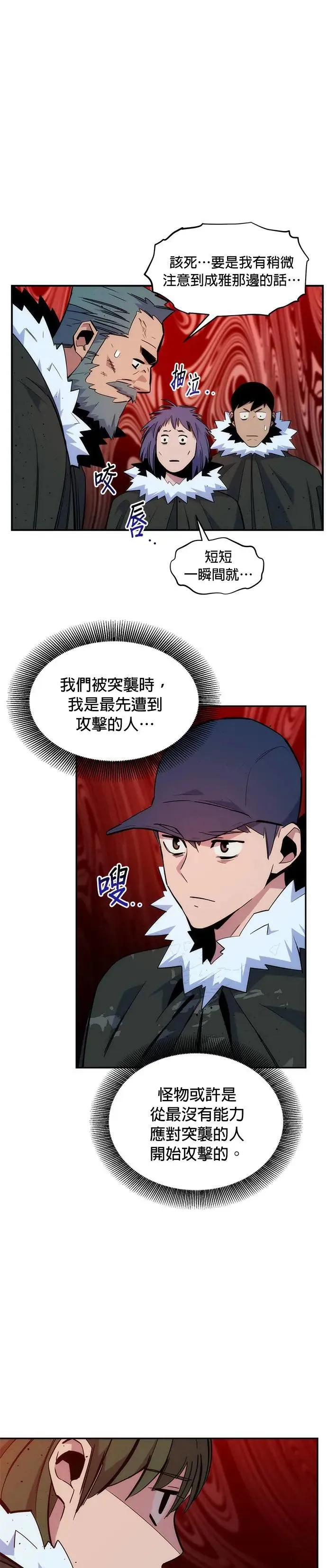 第40话 救援作战(4) 第21页