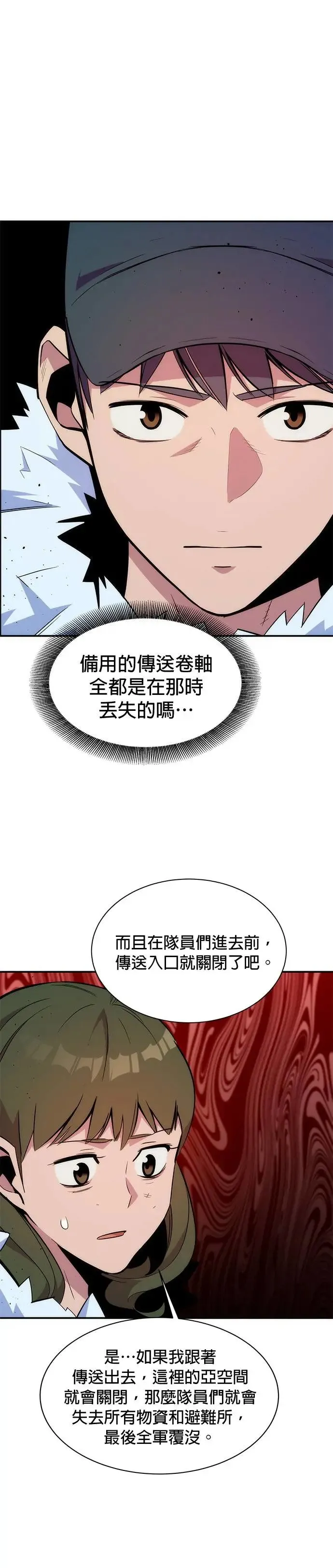 第40话 救援作战(4) 第26页