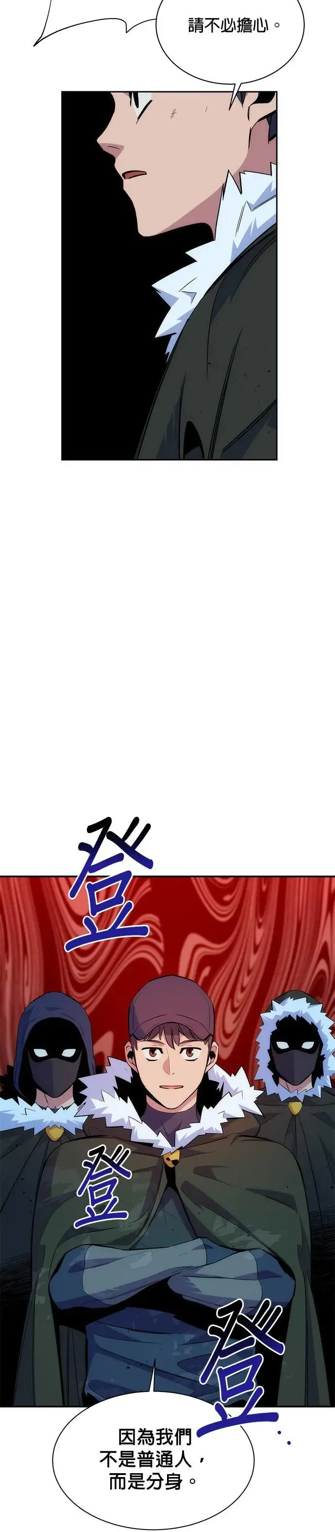 第40话 救援作战(4) 第32页