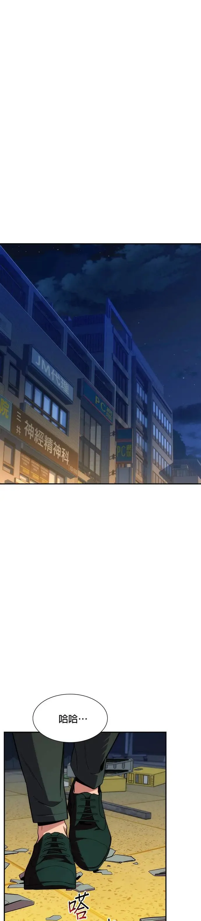 第40话 救援作战(4) 第34页