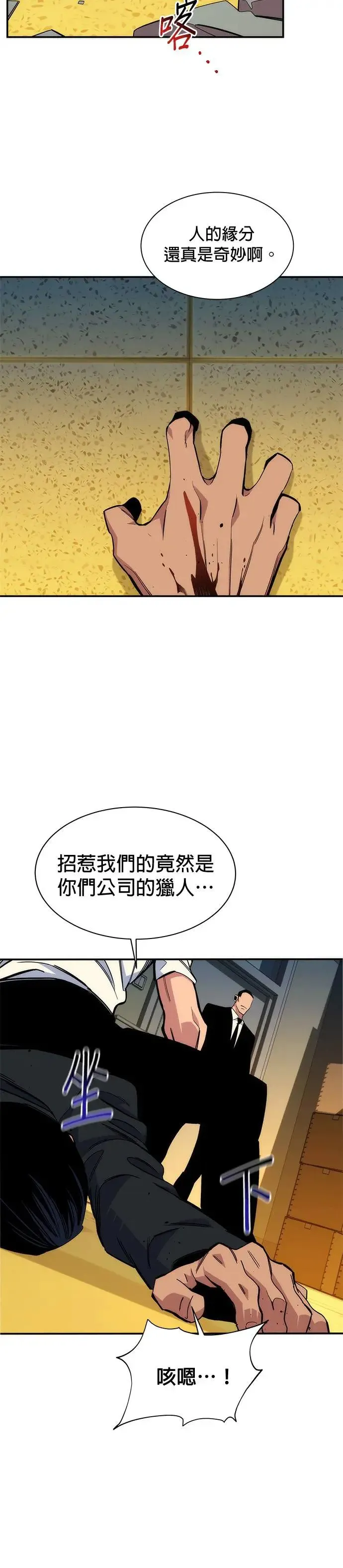第40话 救援作战(4) 第35页