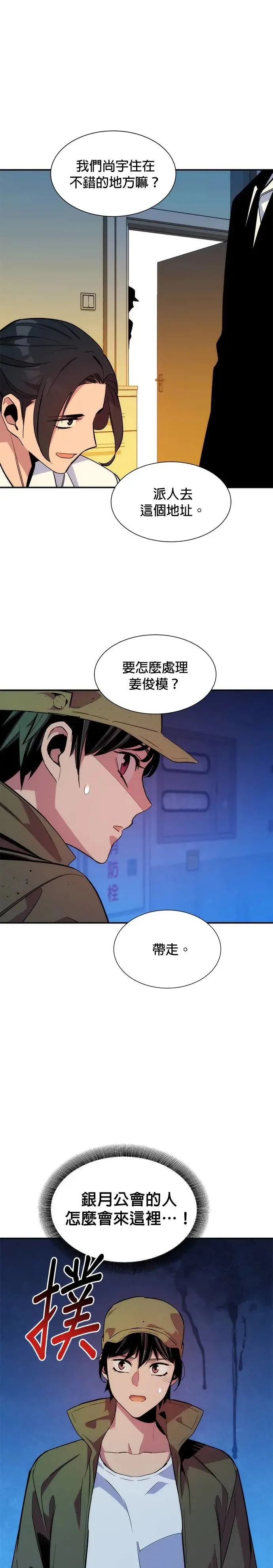 第40话 救援作战(4) 第43页