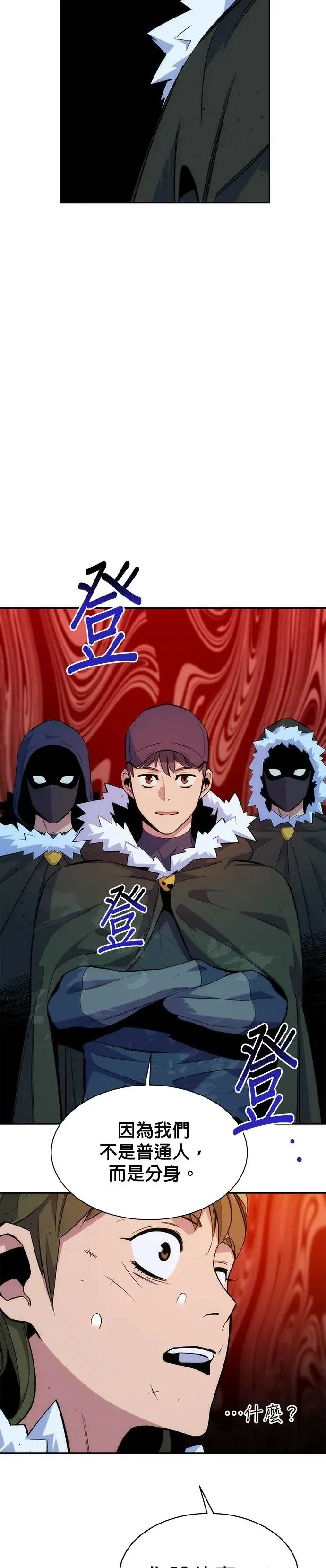 第41话 救援作战(5) 第7页