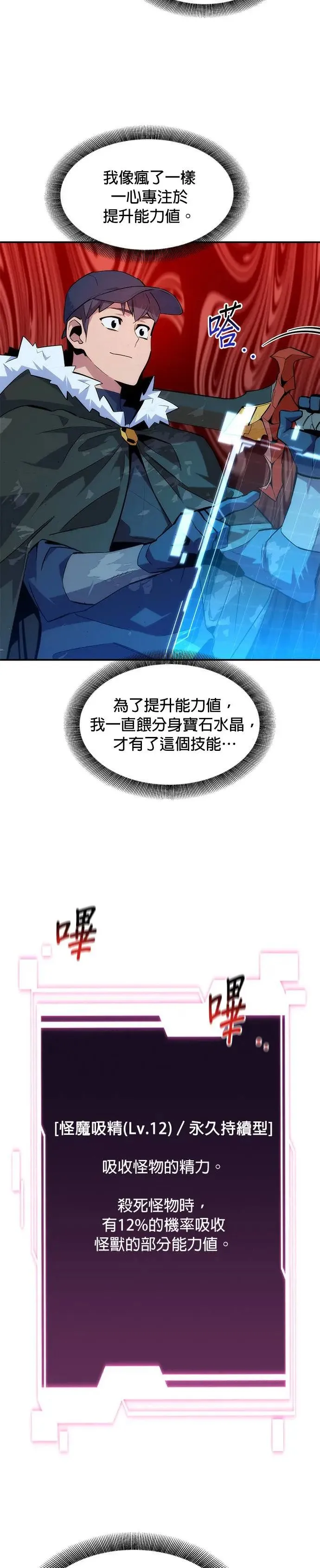 第41话 救援作战(5) 第13页