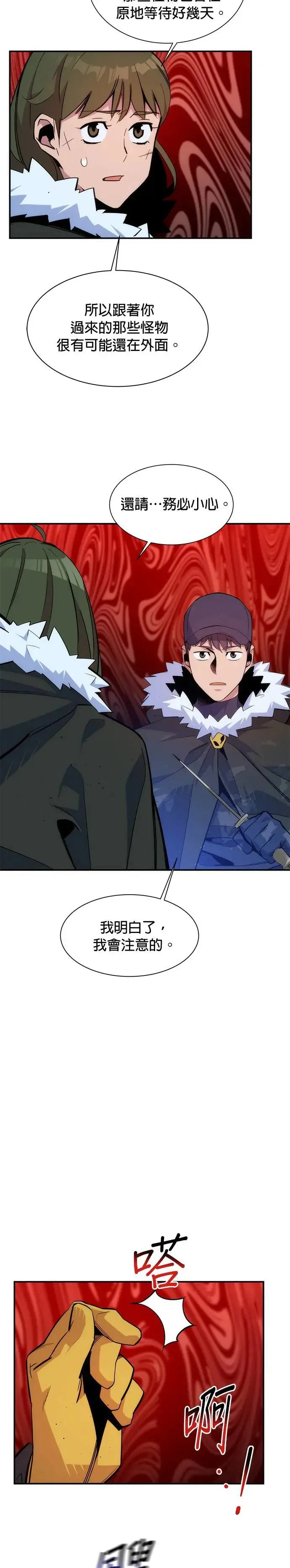 第41话 救援作战(5) 第17页