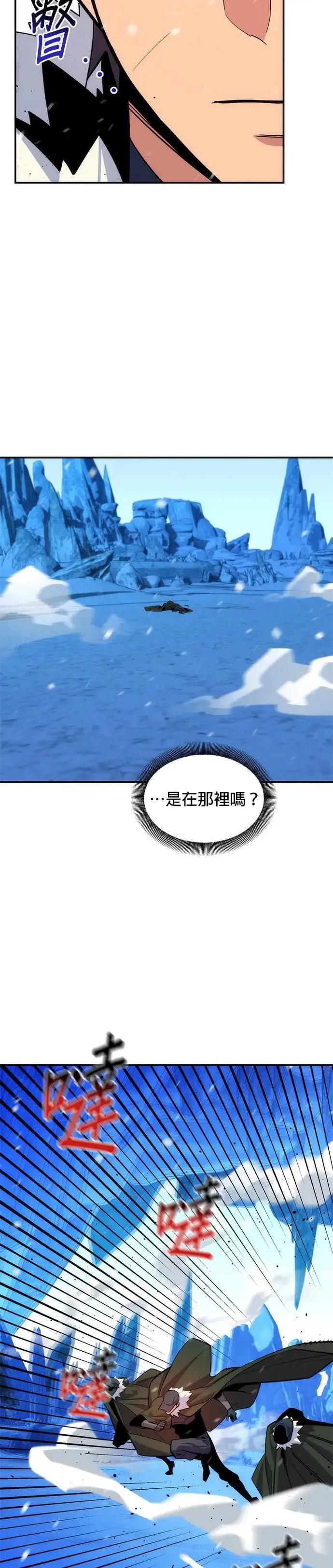 第41话 救援作战(5) 第20页
