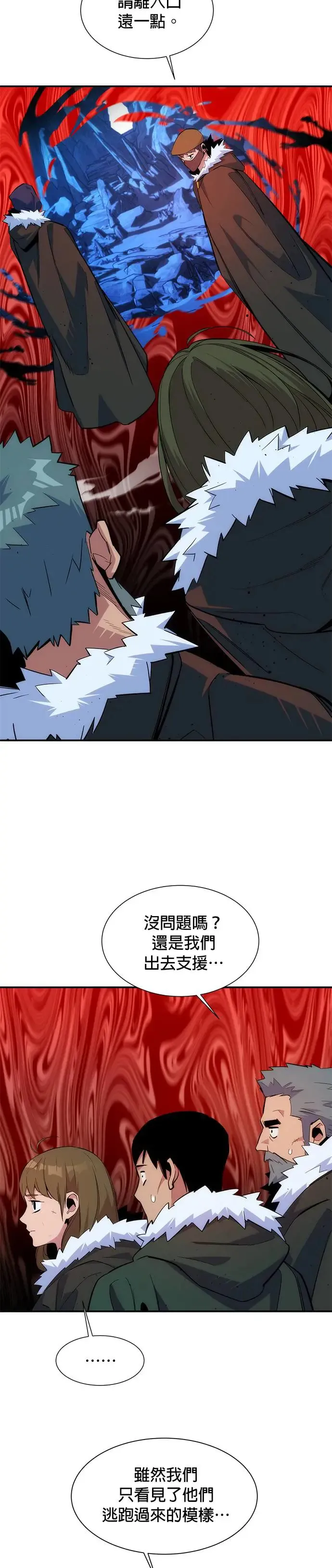 第41话 救援作战(5) 第22页