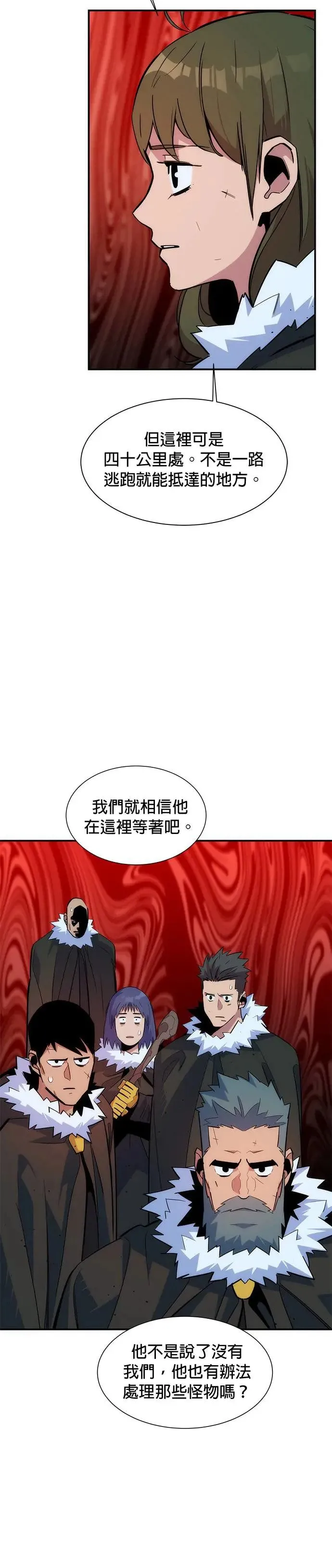 第41话 救援作战(5) 第23页