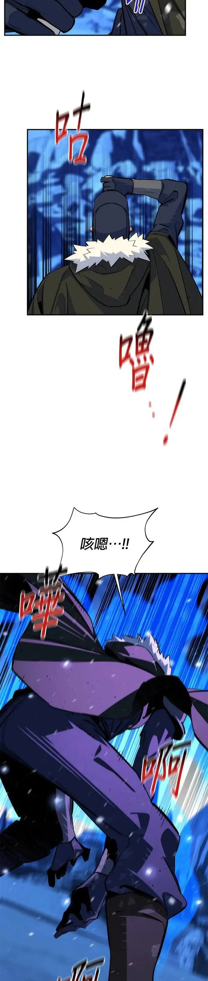 第41话 救援作战(5) 第29页