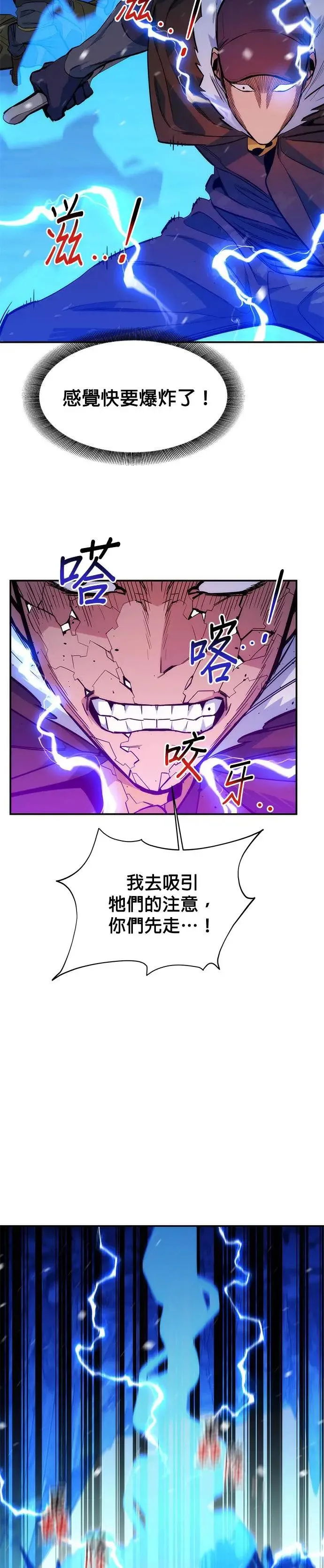 第41话 救援作战(5) 第36页