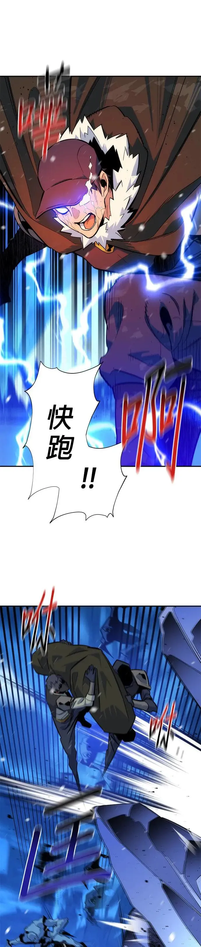 第41话 救援作战(5) 第38页