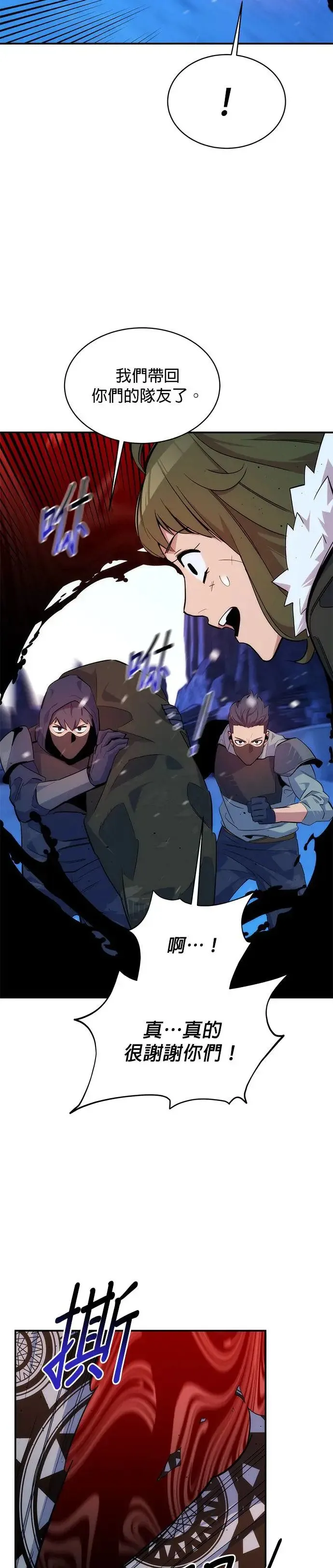 第41话 救援作战(5) 第41页