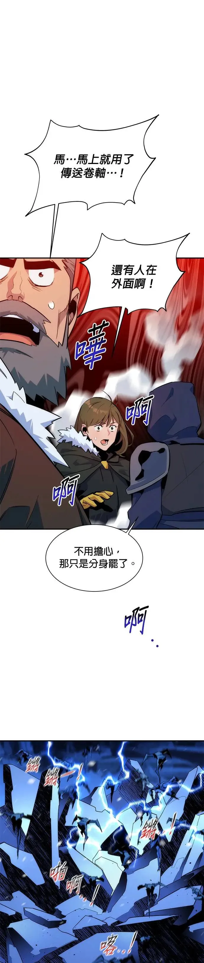 第41话 救援作战(5) 第43页
