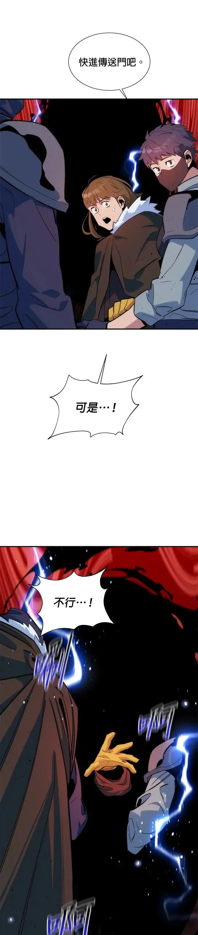 第41话 救援作战(5) 第45页