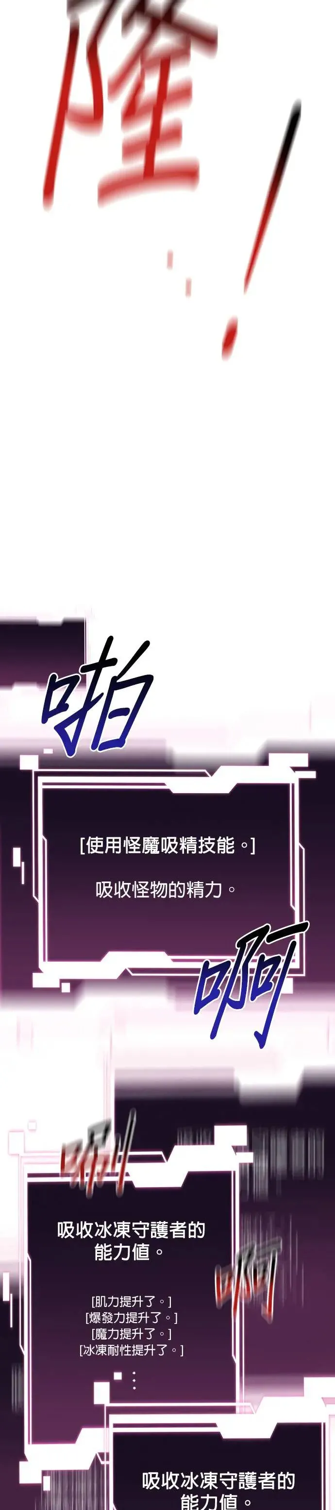 第41话 救援作战(5) 第50页