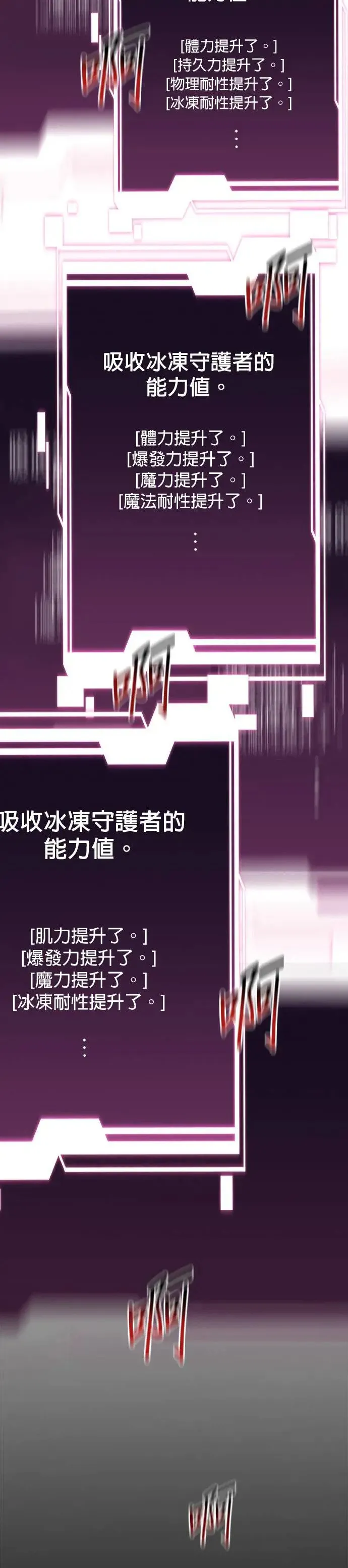 第41话 救援作战(5) 第51页