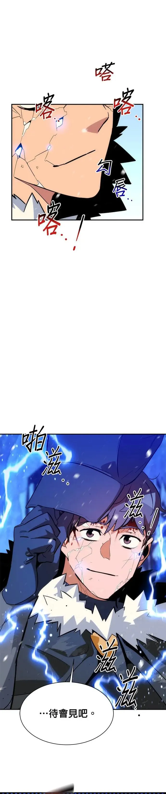 第42话 重逢 第1页