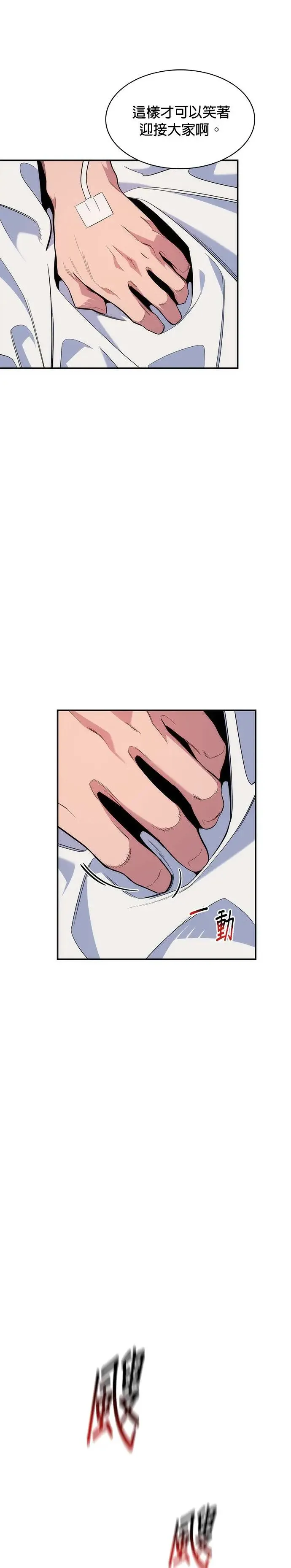 第42话 重逢 第6页